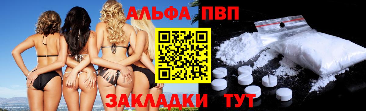APVP Соль  Вход с VPN  А ПВП  Азнакаево  A-PVP мука 