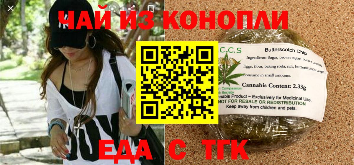 Азнакаево  Cannafood марихуана  Вход с VPN 