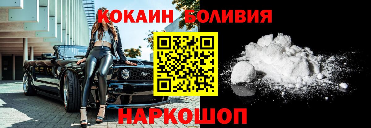 Азнакаево  КОКАИН  Вход с VPN  Кокаин 99% 
