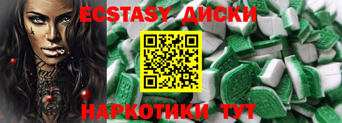 Азнакаево  ЭКСТАЗИ круглые  ЭКСТАЗИ  Вход с VPN 
