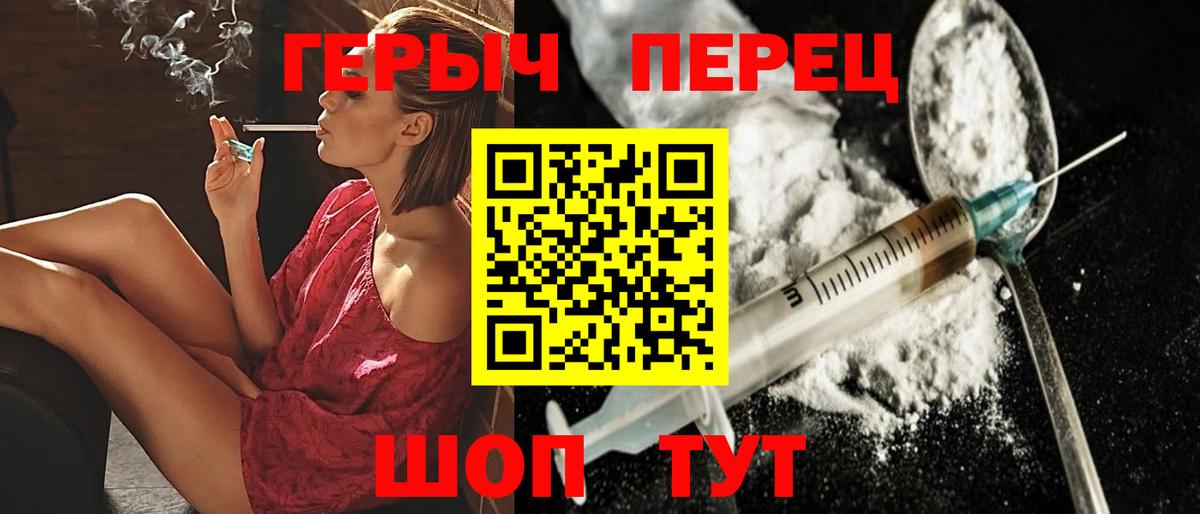 ГЕРОИН  Героин Heroin  Вход с VPN  Азнакаево 