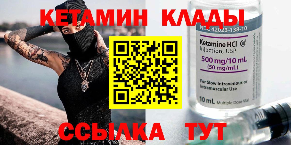 Кетамин ketamine  Кетамин ketamine  Вход с VPN  Азнакаево 