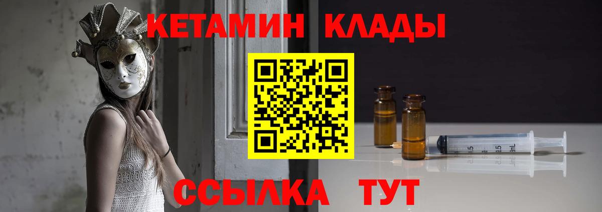КЕТАМИН ketamine Азнакаево