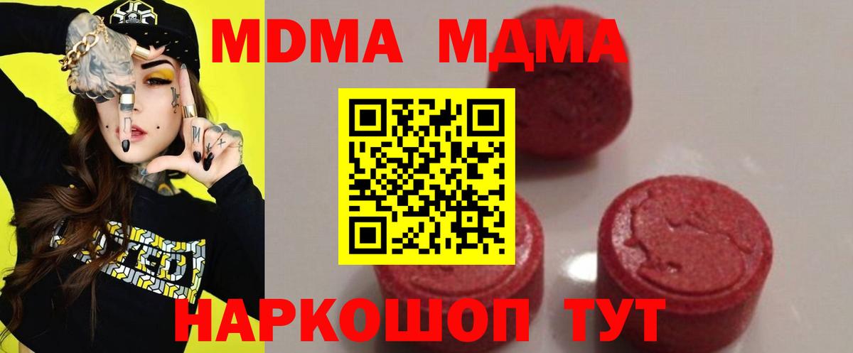 MDMA молли  MDMA молли  Вход с VPN  Азнакаево 