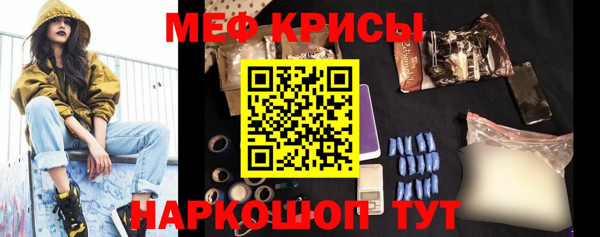 Мефедрон кристаллы Азнакаево