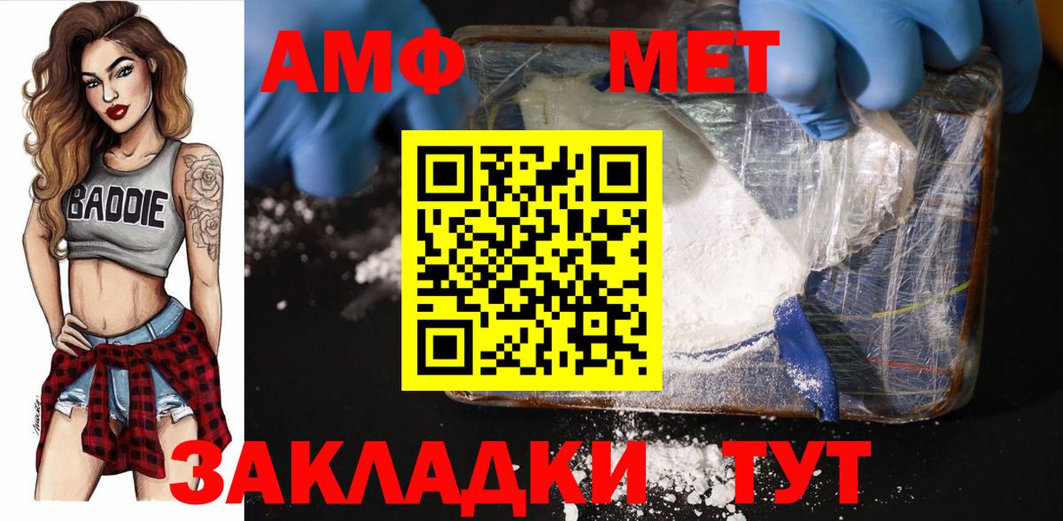 Азнакаево  Первитин мет  Первитин мет  Вход с VPN 