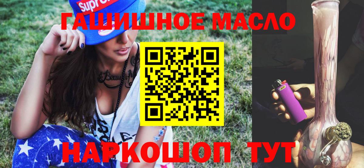 Азнакаево  ТГК вейп с тгк  ТГК гашишное масло  Вход с VPN 