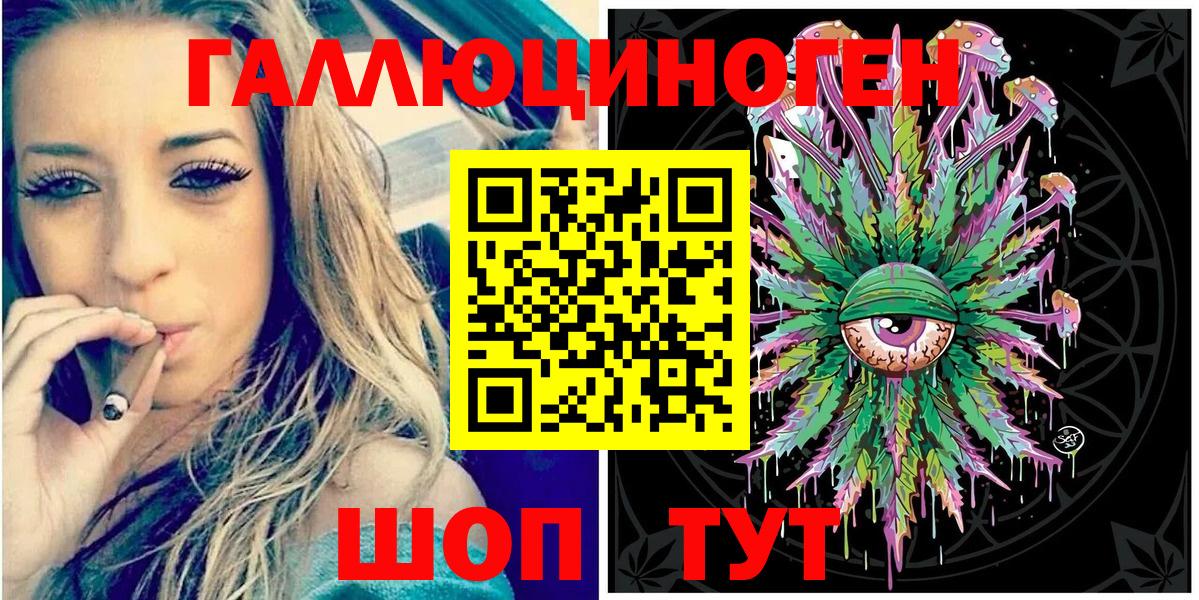 где купить наркоту  Галлюциногенные грибы мухоморы  Вход с VPN  Азнакаево 